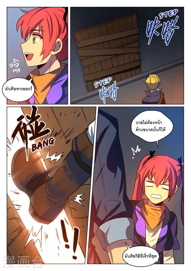 Dragon Dance 10-10
