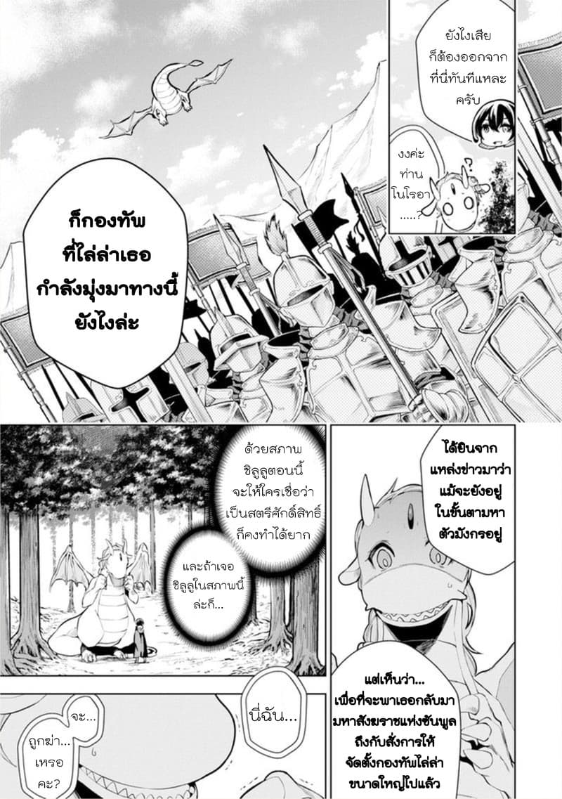 Soubiwaku Zero no Saikyou Kenshi demo, noroi no soubi (kawaii)nara 9999-ko tsuke-houdai 5-5
