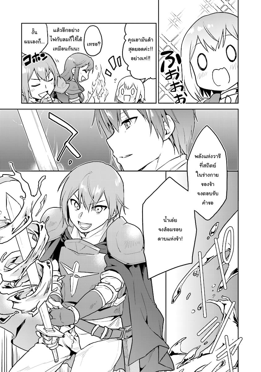 Chibikko Kenja, Lv.1 Kara Isekai de Ganbari Masu! 5-5