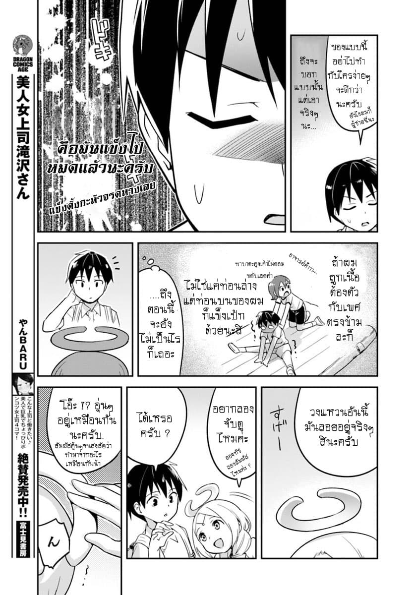 Sekai wo Sukuu Tame ni Watashi to Asa Chun Dekimasu ka? 1-1
