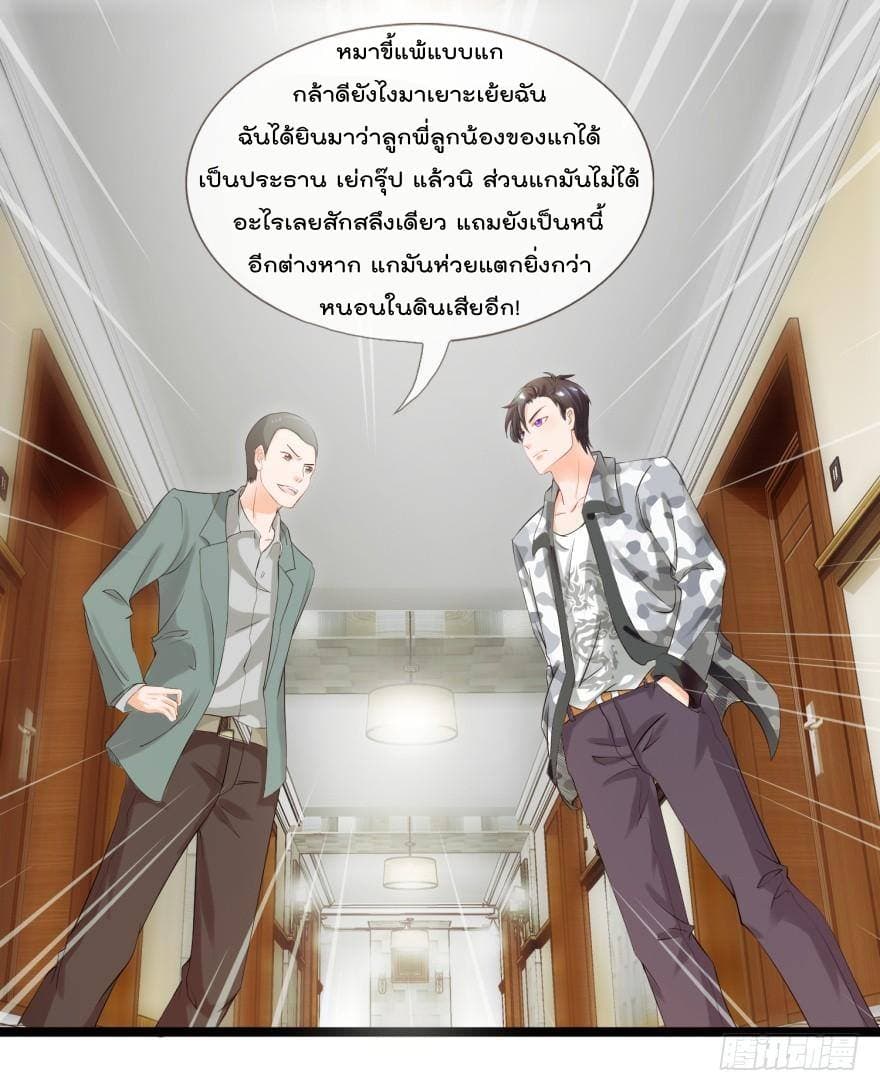 Immortal Nanny Dad เทพเกิดใหม่กลายเป็นปะป๊าซะงั้น 5-5