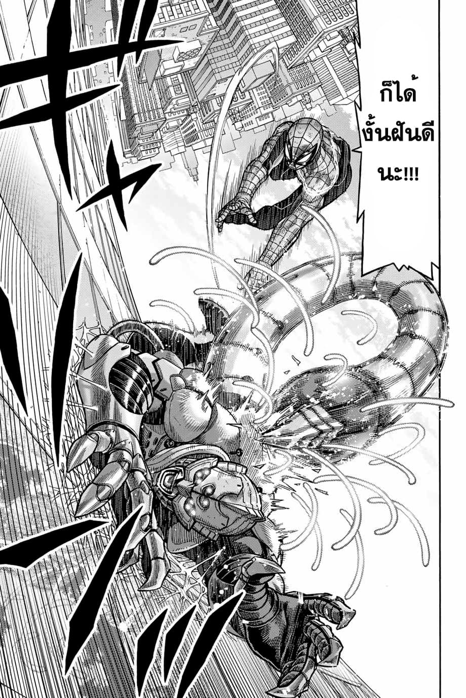 Spider-Man: Fake Red 7-ฮีโร่คืองานที่ยื่งใหญ่