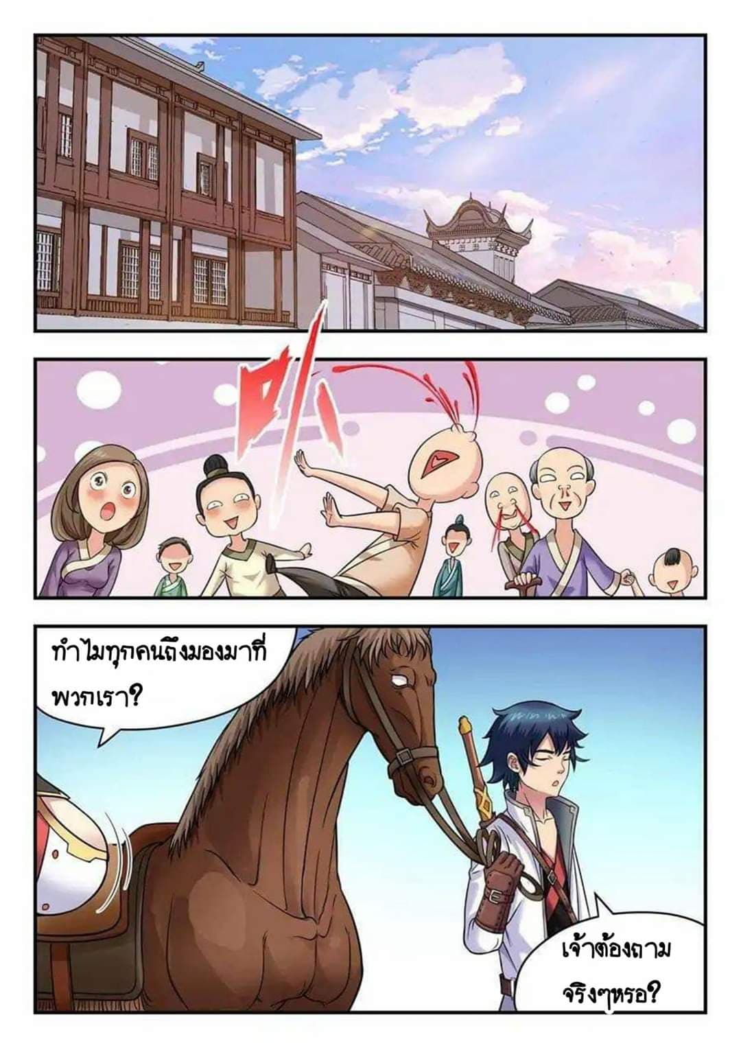My Great Sword 13-13