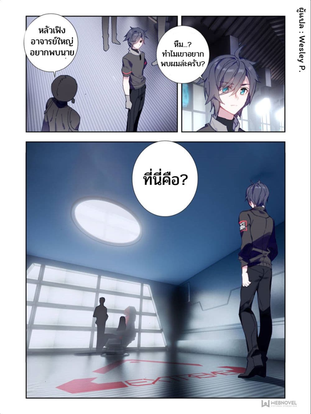 Swallowed Star ศึกล้างดวงดาว 4-4