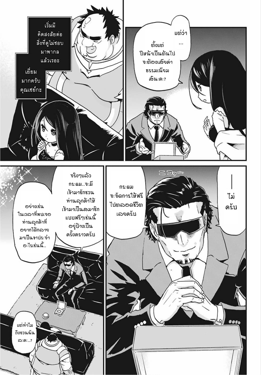 Busamen Gachi Fighter 13-คาสิโน