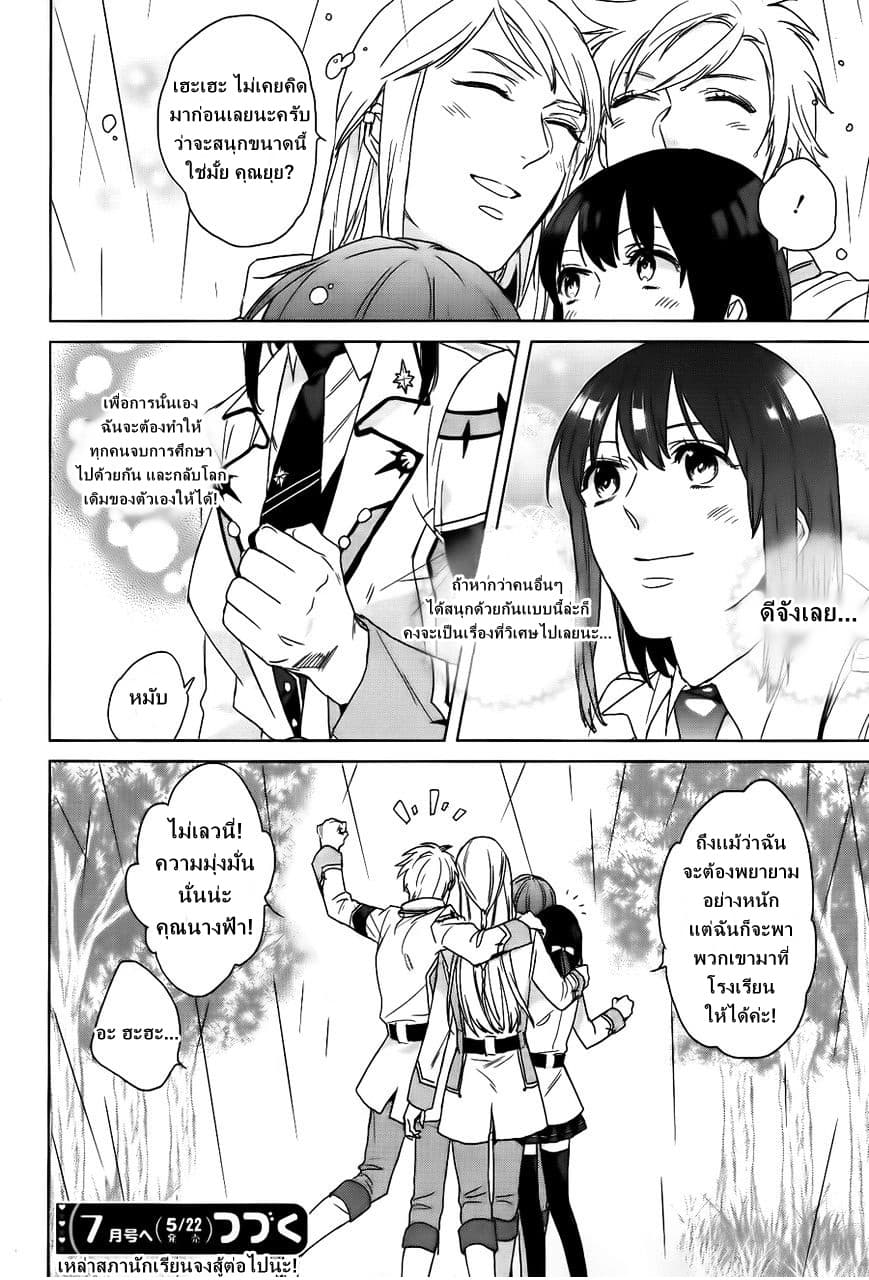 Kamigami no Asobi 5-5