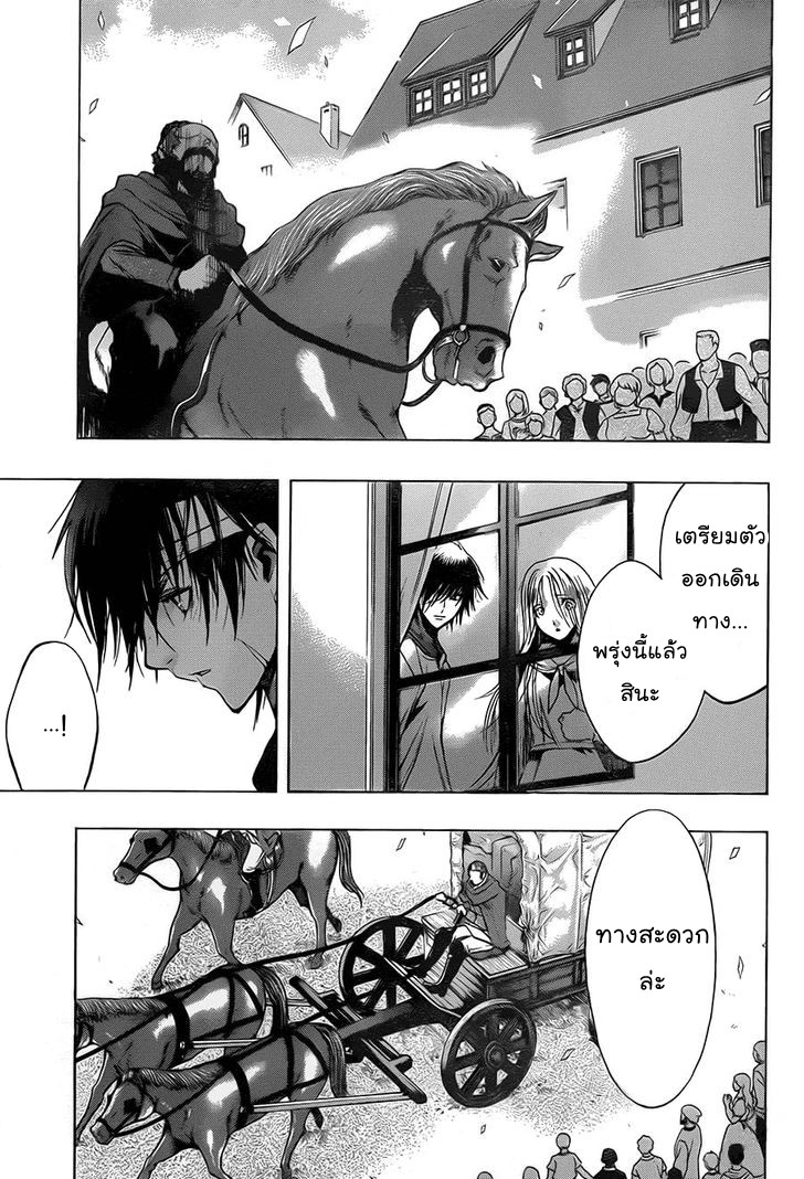 Attack on Titan - Before the Fall 5-การเดินทางในรุ่งเช้า