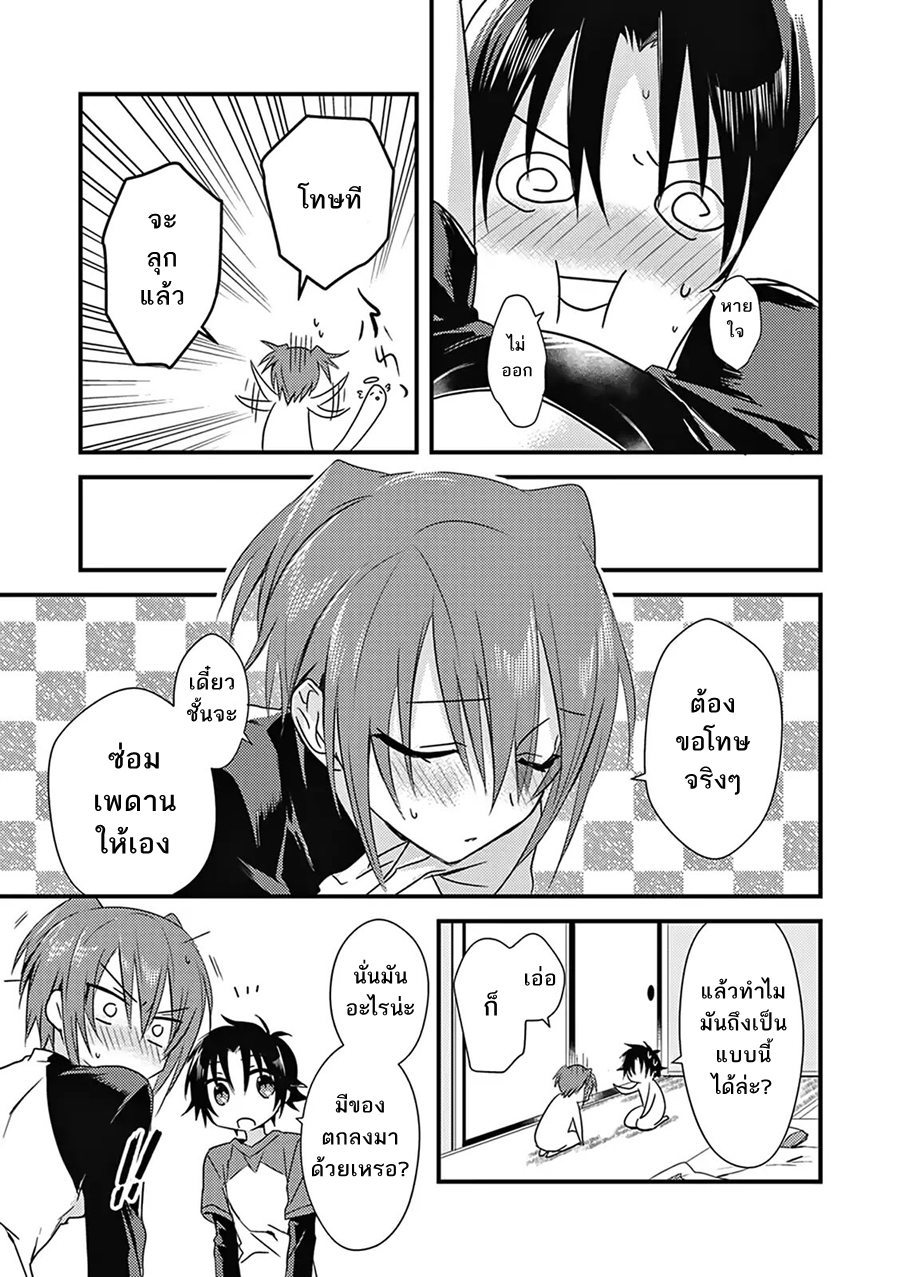 Megami-ryou no Ryoubo-kun หอเทพธิดาพาเพลิน 3-3