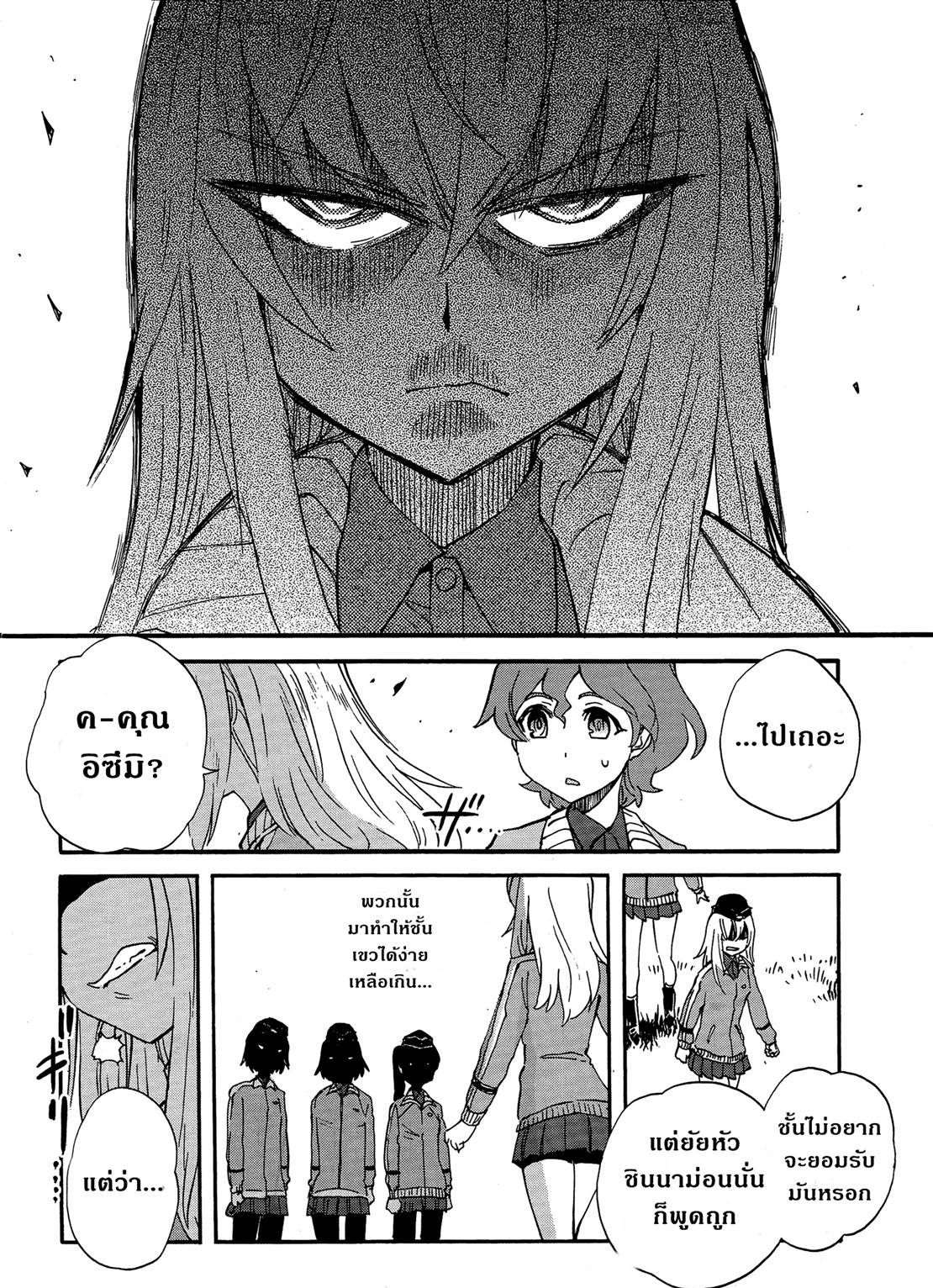 Girls Und Panzer: Ribbon Warrior 17-การตีโต้ของคุโรโมริมิเนะ Part 3
