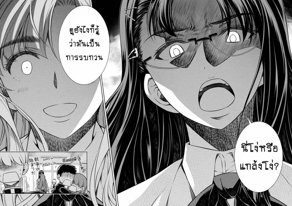 Silver Plan to Redo From JK สาวมัธยมปลายย้อนเวลาพลิกอนาคตแก้พิษเศรษฐกิจ 6-คาชิมุระ มากิ