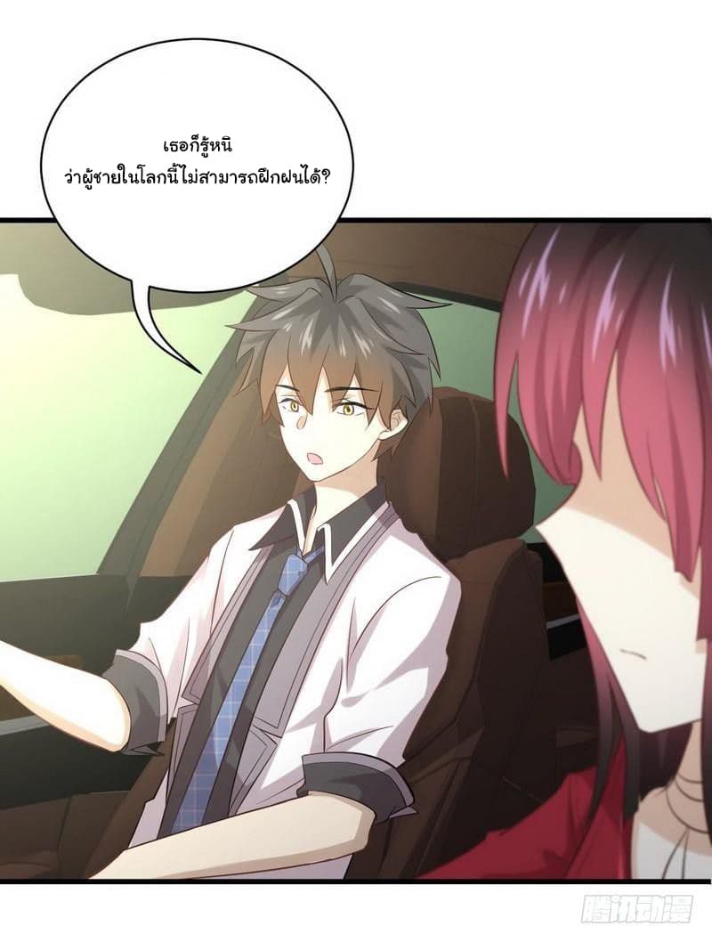 Immortal Swordsman in The Reverse World ราชันนักดาบอมตะ 10-10