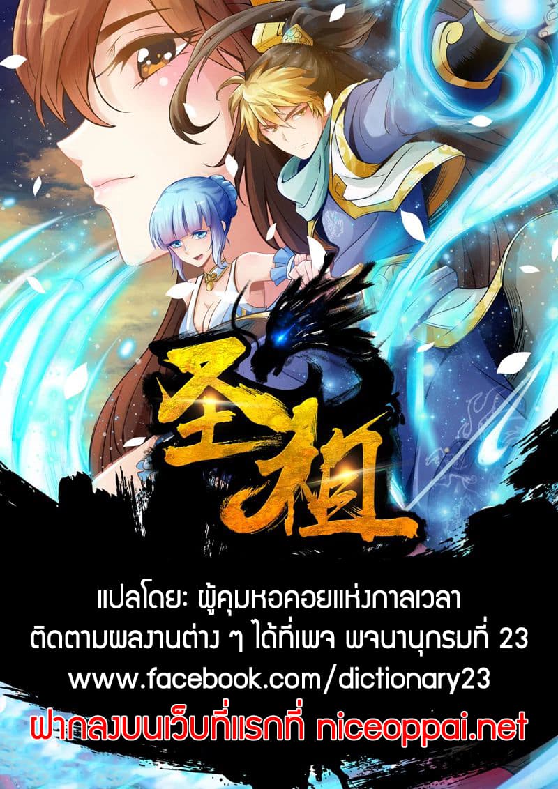 Holy Ancestor 21-21