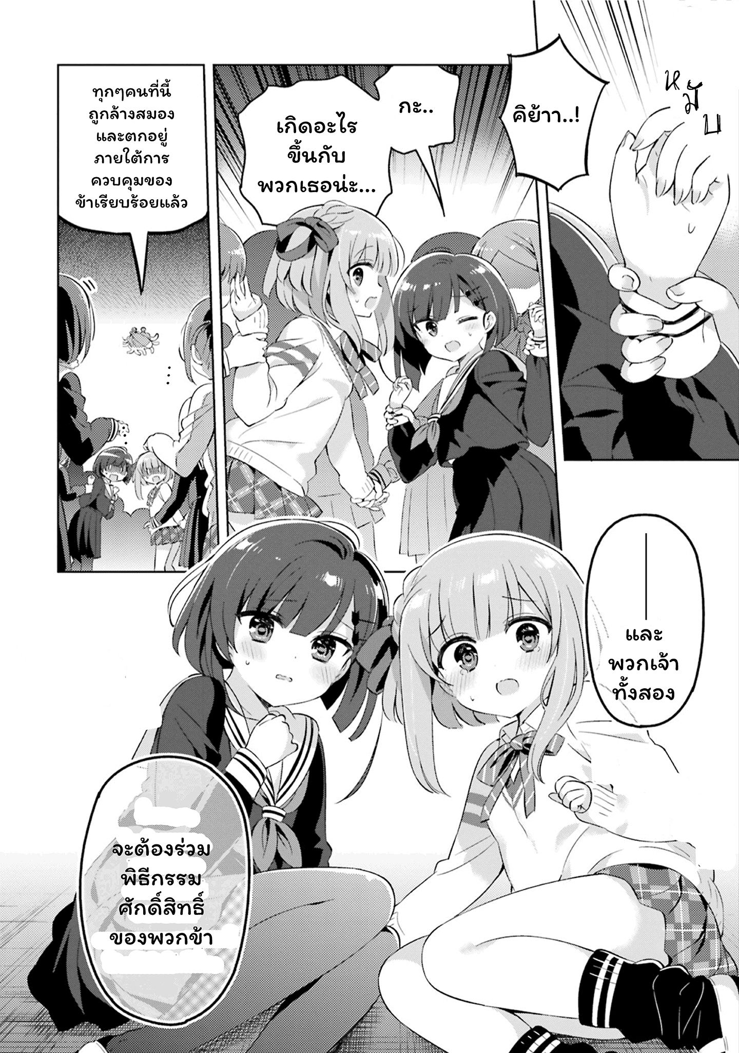 Kuro-chan Chi no Oshiire ga Tsukaenai Riyuu 18-คุโระกับโมโมะจังฝึกทำอาหารล่ะ พาร์ท1
