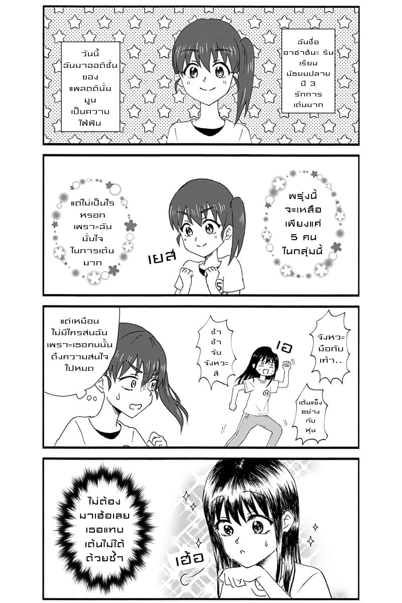 KimoOta, Idol Yarutteyo โคตรโอตาคุจะมากลายเป็นไอดอล 3-3