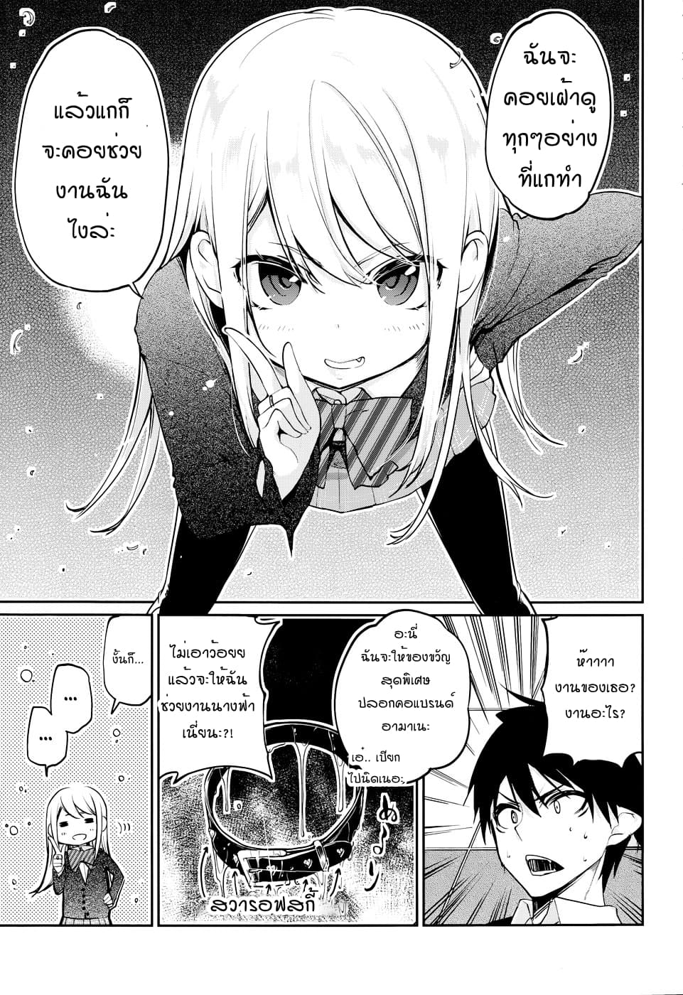 Oroka na Tenshi wa Akuma to Odoru 1-1