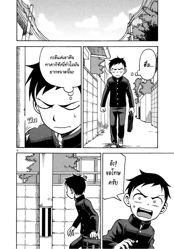 Karakai Jouzu no Takagi-san 20-ใครสูงที่สุด