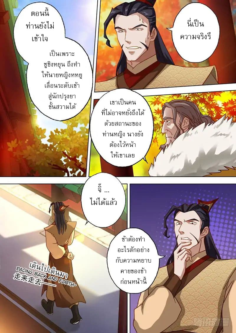 Spirit Sword Sovereign 48-48