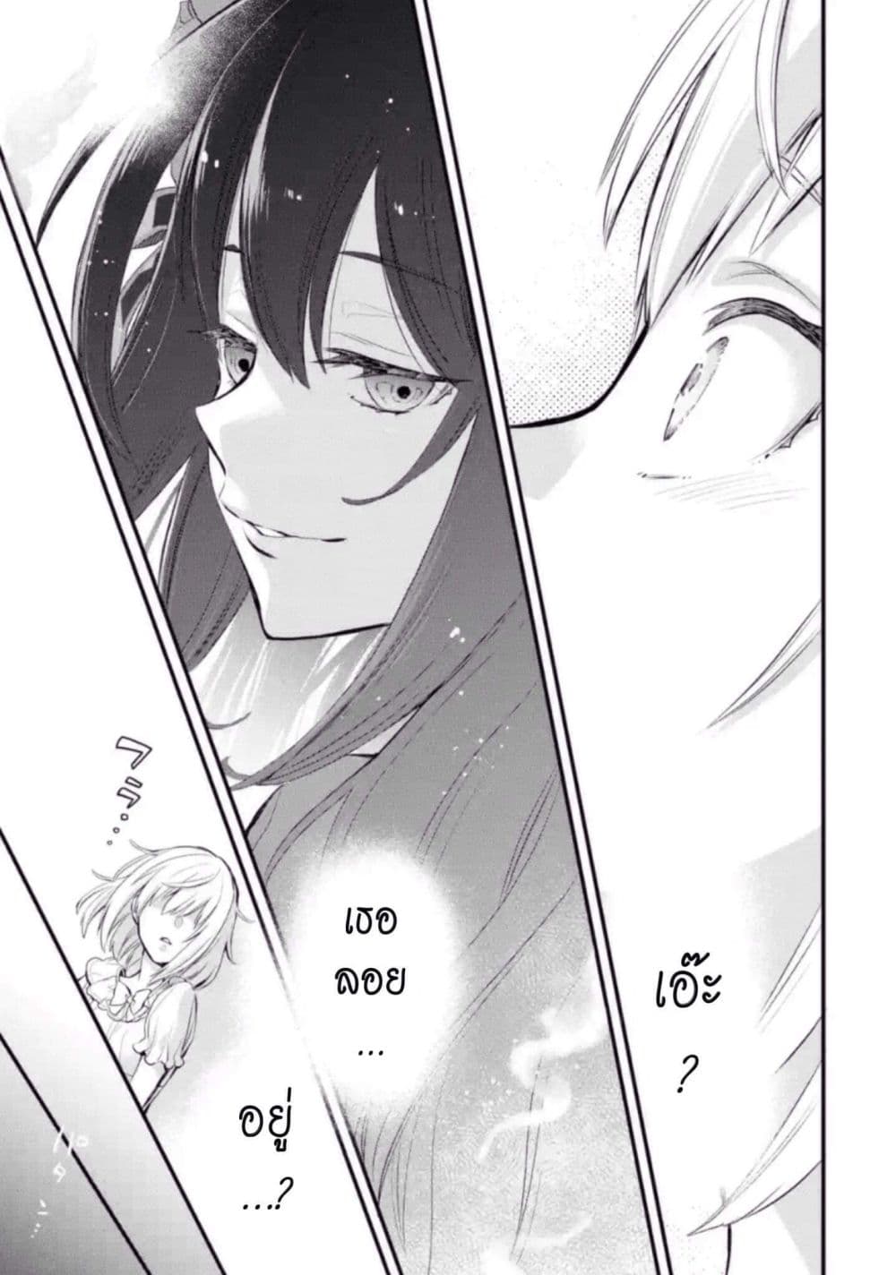 The Holy Grail of Eris 5-ค่าตอบแทน