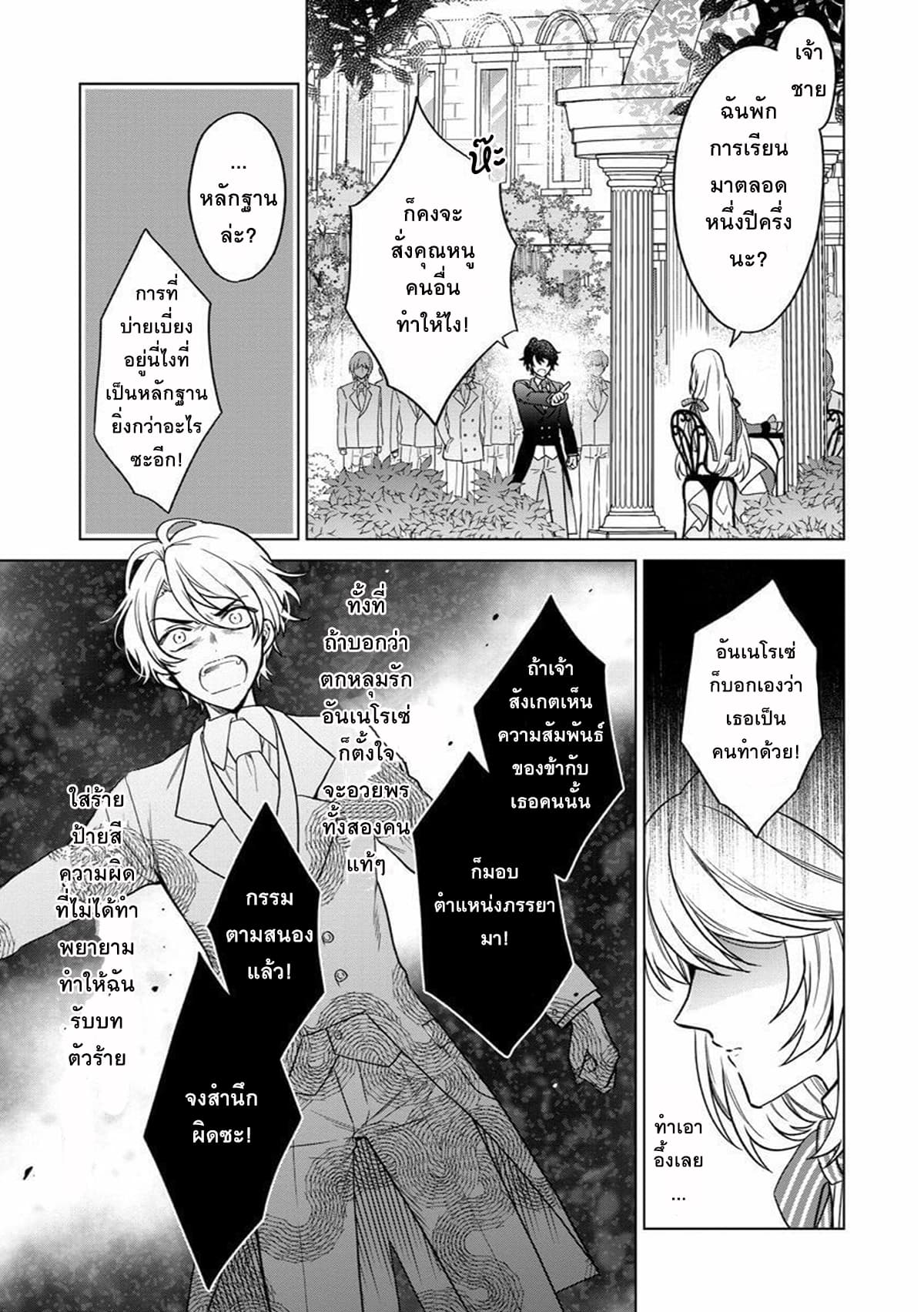 Okitara 20 nengo Nandesukedo! ตื่นมาอีกทีก็ผ่านไป 20 ปี แล้วค่ะ 1-1
