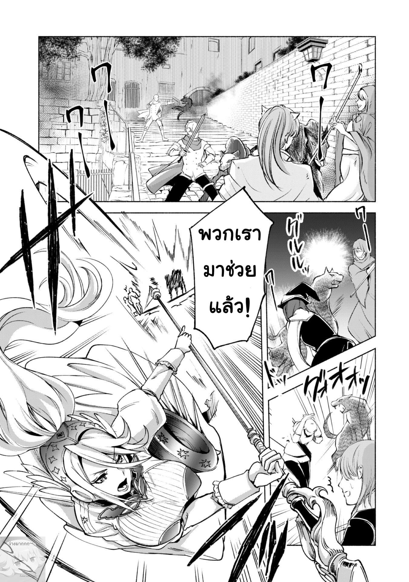 Kenja no Deshi wo Nanoru Kenja ปราชญ์โลลิฯ 18-เอาเป็นว่า...