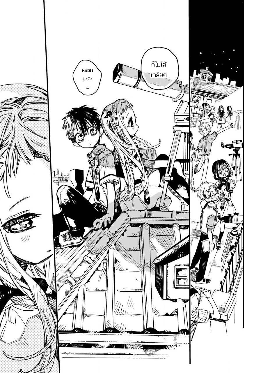 Jibaku Shounen Hanako-kun 46-ภาพที่สมบูรณ์แบบ Part 6