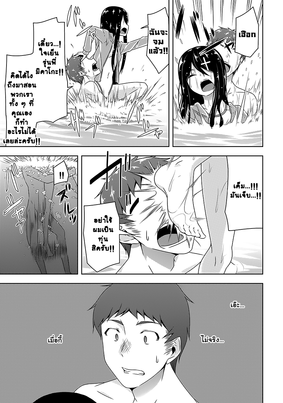 Devilchi 24-กางเกงว่ายน้ำ
