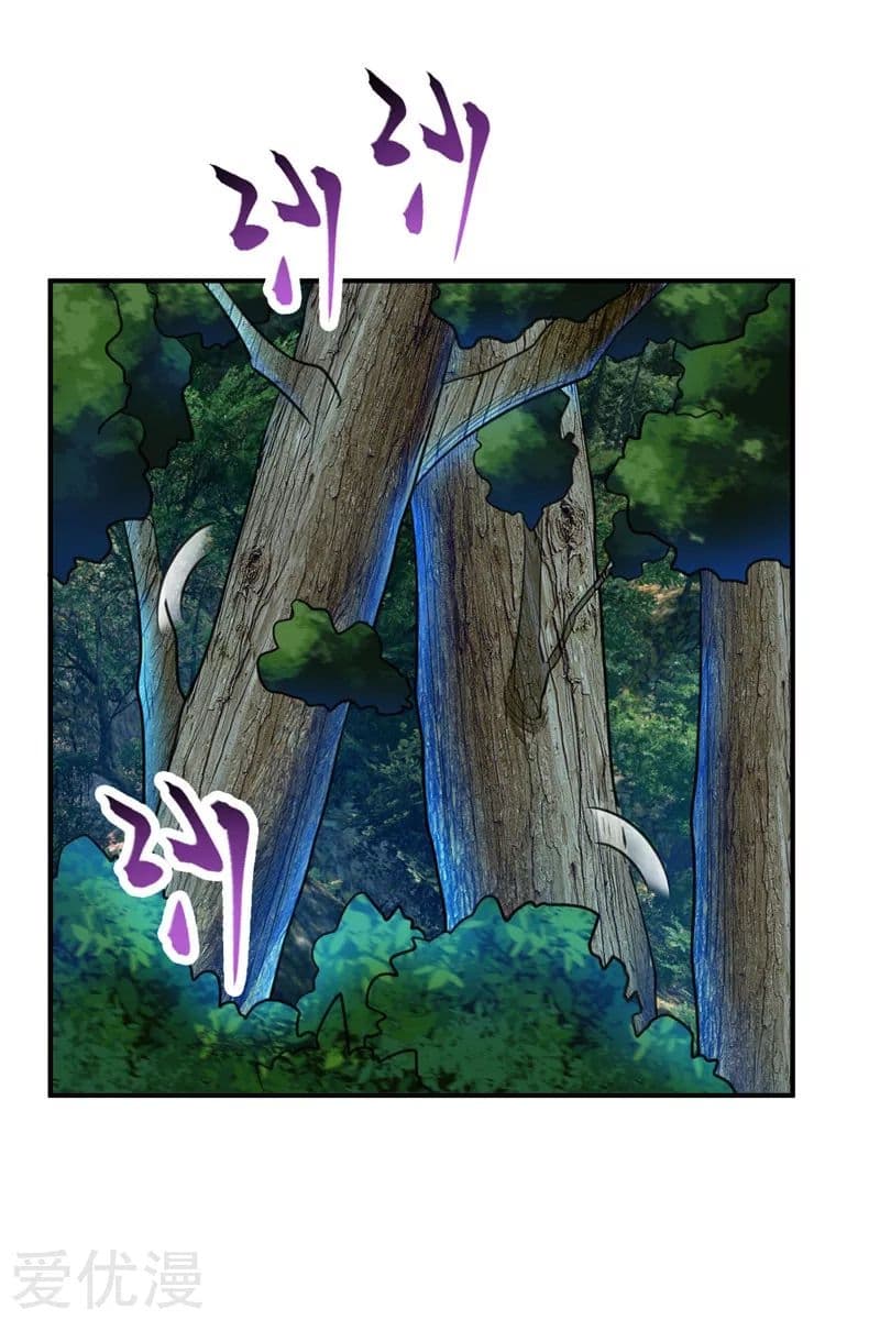 Rise of The Demon King รุ่งอรุณแห่งราชาปีศาจ 76-76