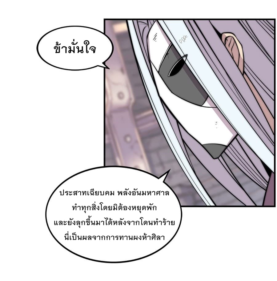 The Master of Martial Arts Retired Life ชีวิตหลังปลดเกษียณของปรมาจารย์แห่งศิลปะการต่อสู้ 98-98