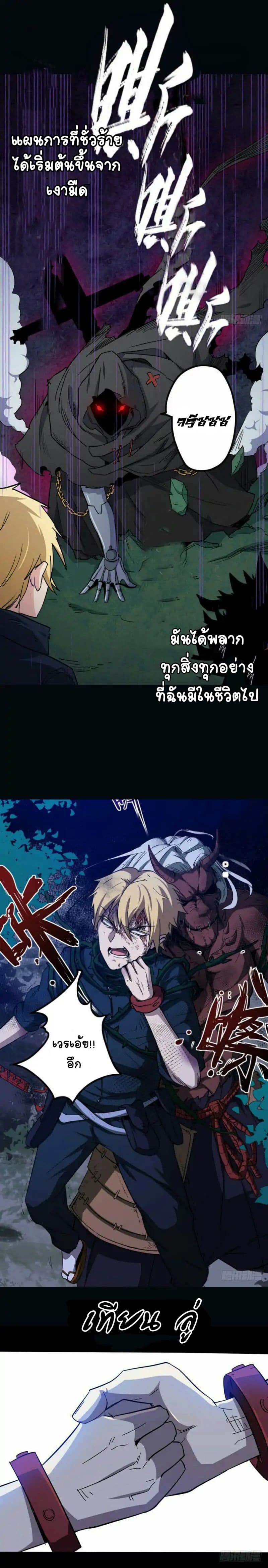 Sword Legend 0-0