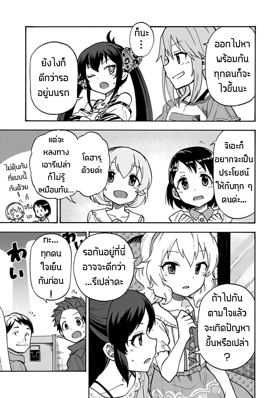 Idol M@ster Cinderella Girls U149 24-แผนกที่ 3 (6)