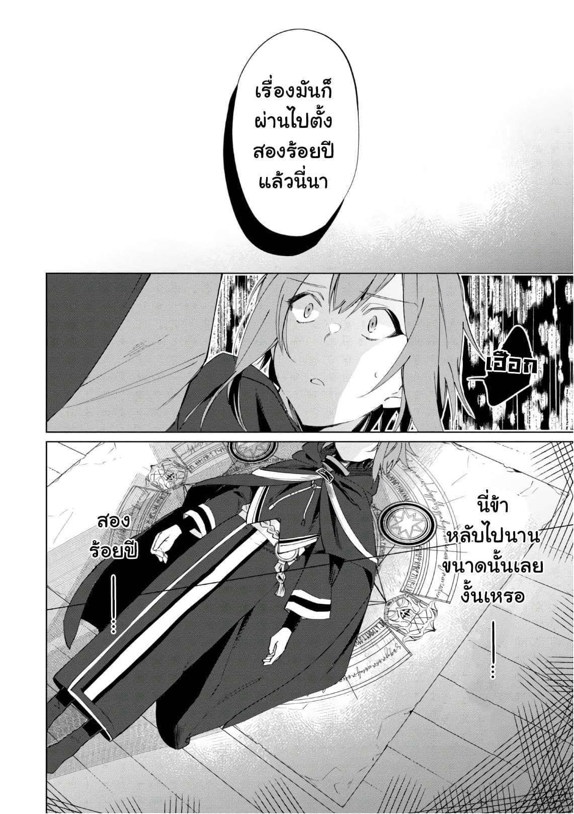Ikinokori Renkinjutsushi wa Machi de Shizuka ni Kurashitai 1-1
