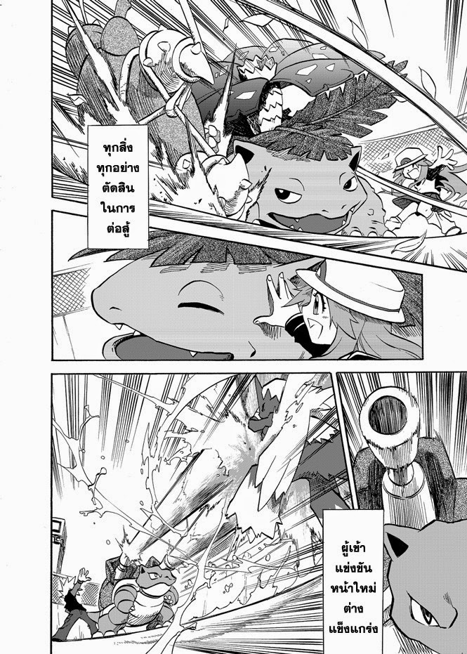 Pokemon Ouja no Saiten 3-เป้าหมายของเราคือที่นั่น