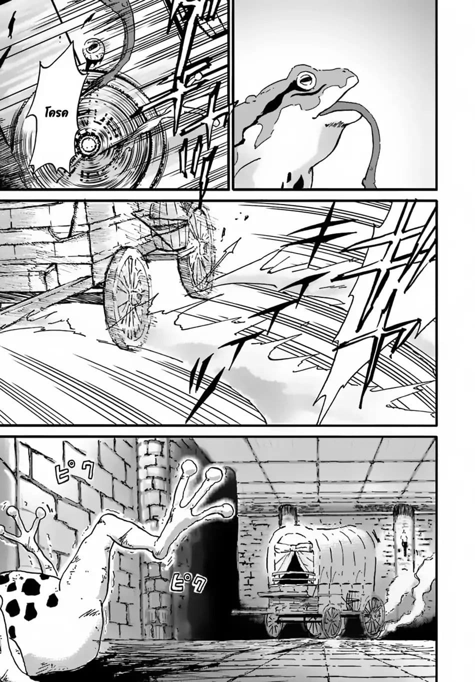 The Death Mage Who Doesn't Want a Fourth Time จอมเวทแห่งศาสตร์ความตาย ผู้ไม่อยากมีชีวิตที่สี่ 11-11