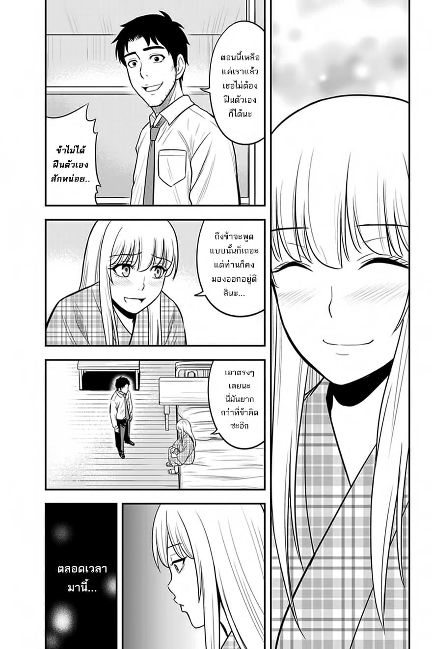 Orenchi ni Kita Onna Kishi to Inakagurashi Surukotoninatta Ken 24-24
