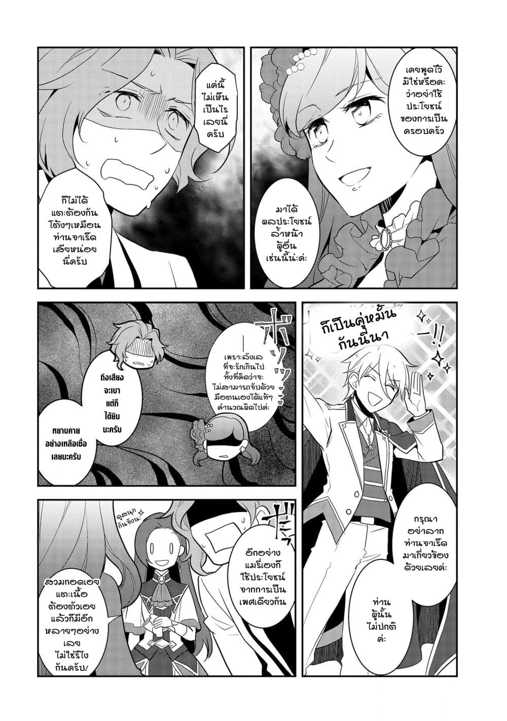 Otome Akuyaku Reijo 24-งานเทศกาลของโรงเรียนเวทมนต์ 2