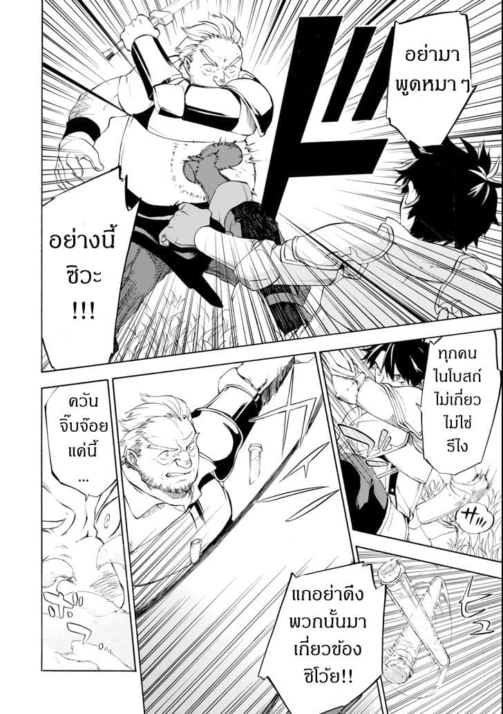 Ossan Boukensha Kein no Zenkou 3-3