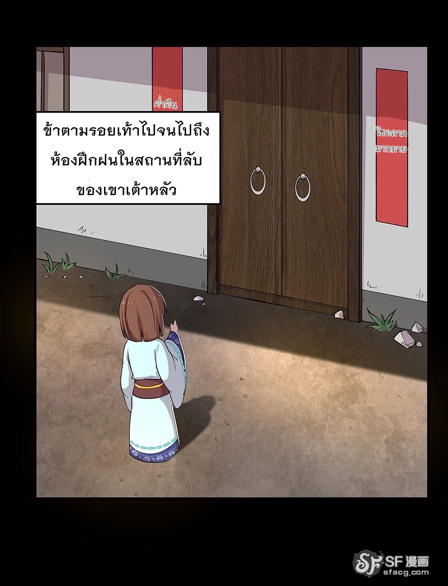 The Master of Martial Arts Retired Life ชีวิตหลังปลดเกษียณของปรมาจารย์แห่งศิลปะการต่อสู้ 6-6