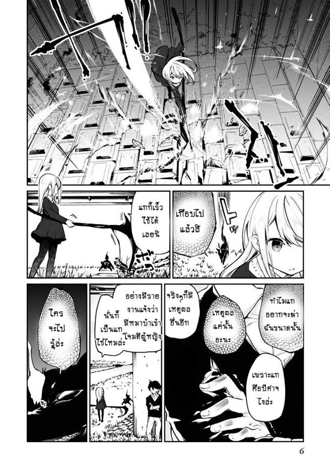 Oroka na Tenshi wa Akuma to Odoru 5-5