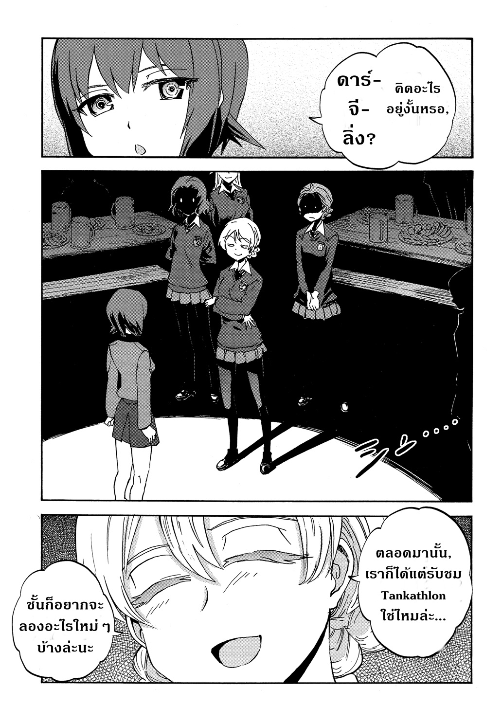 Girls Und Panzer: Ribbon Warrior 22-ใบเบิกทางของดาร์จีลิ่ง
