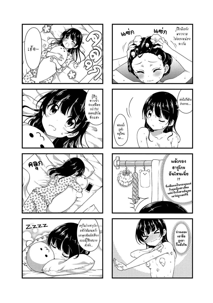 Swap ⇔ Swap 24-เมื่อนัทสึโกะเป็นหวัด