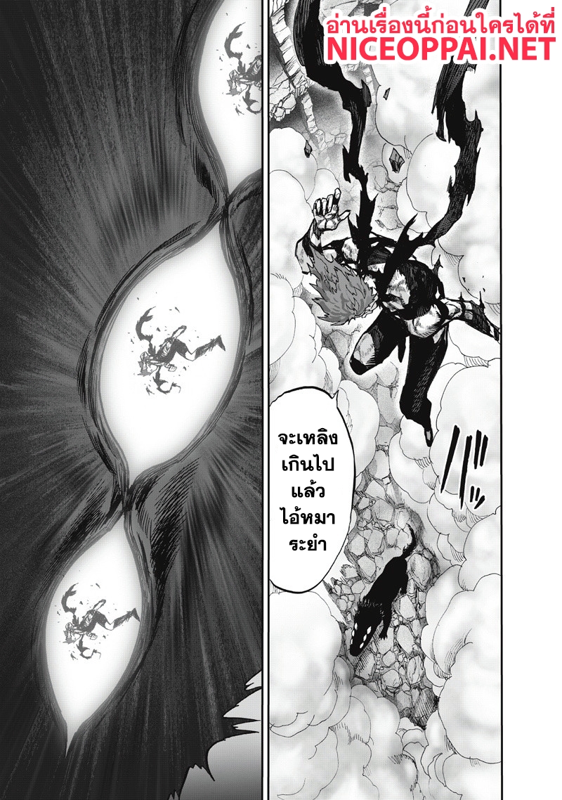 One Punch Man 91-โพจิ