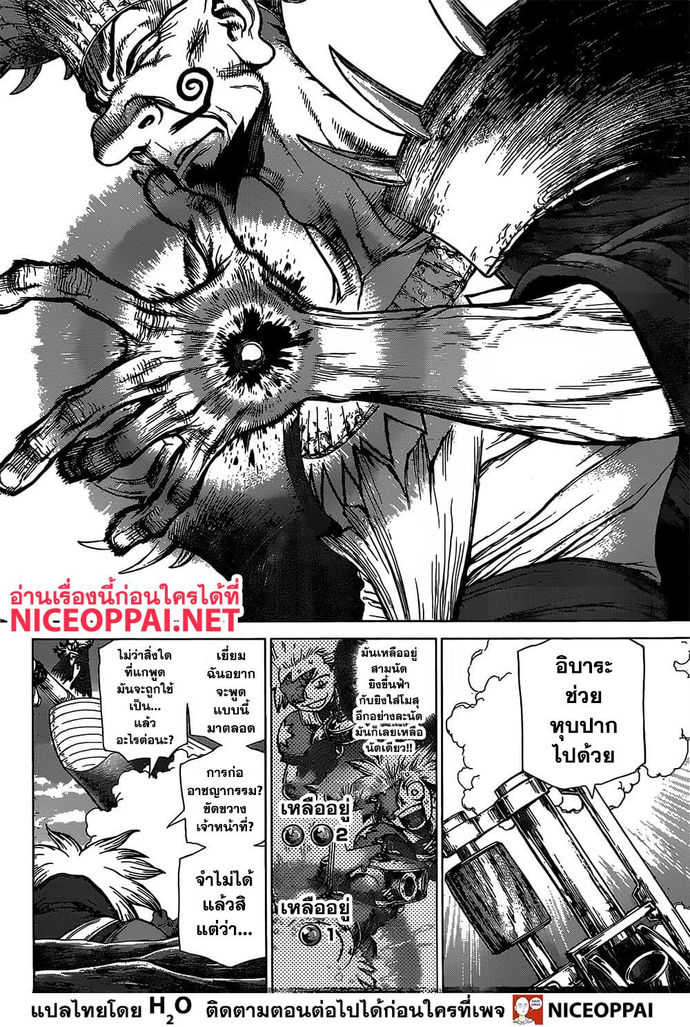 Dr.Stone 131-อาชญากรรมอันเลวร้าย
