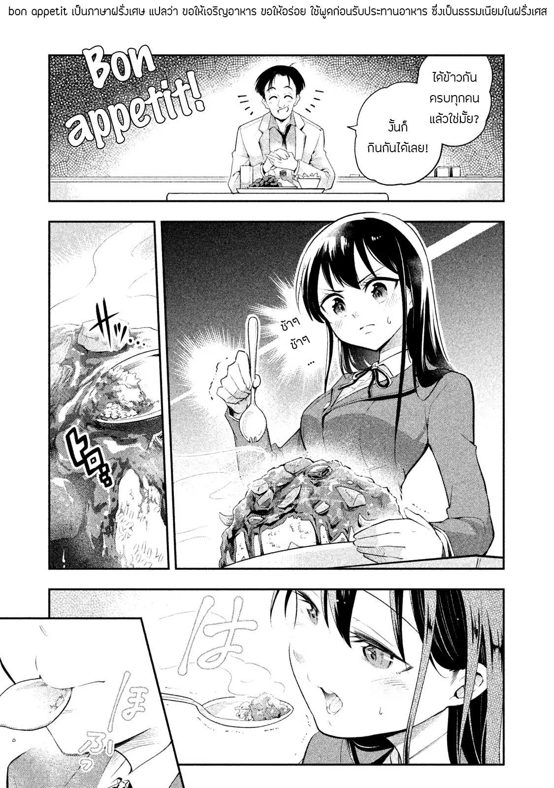 Saeki-san wa Nemutteru คุณซาเอกิที่นอนหลับอย่างสง่างาม 9-9