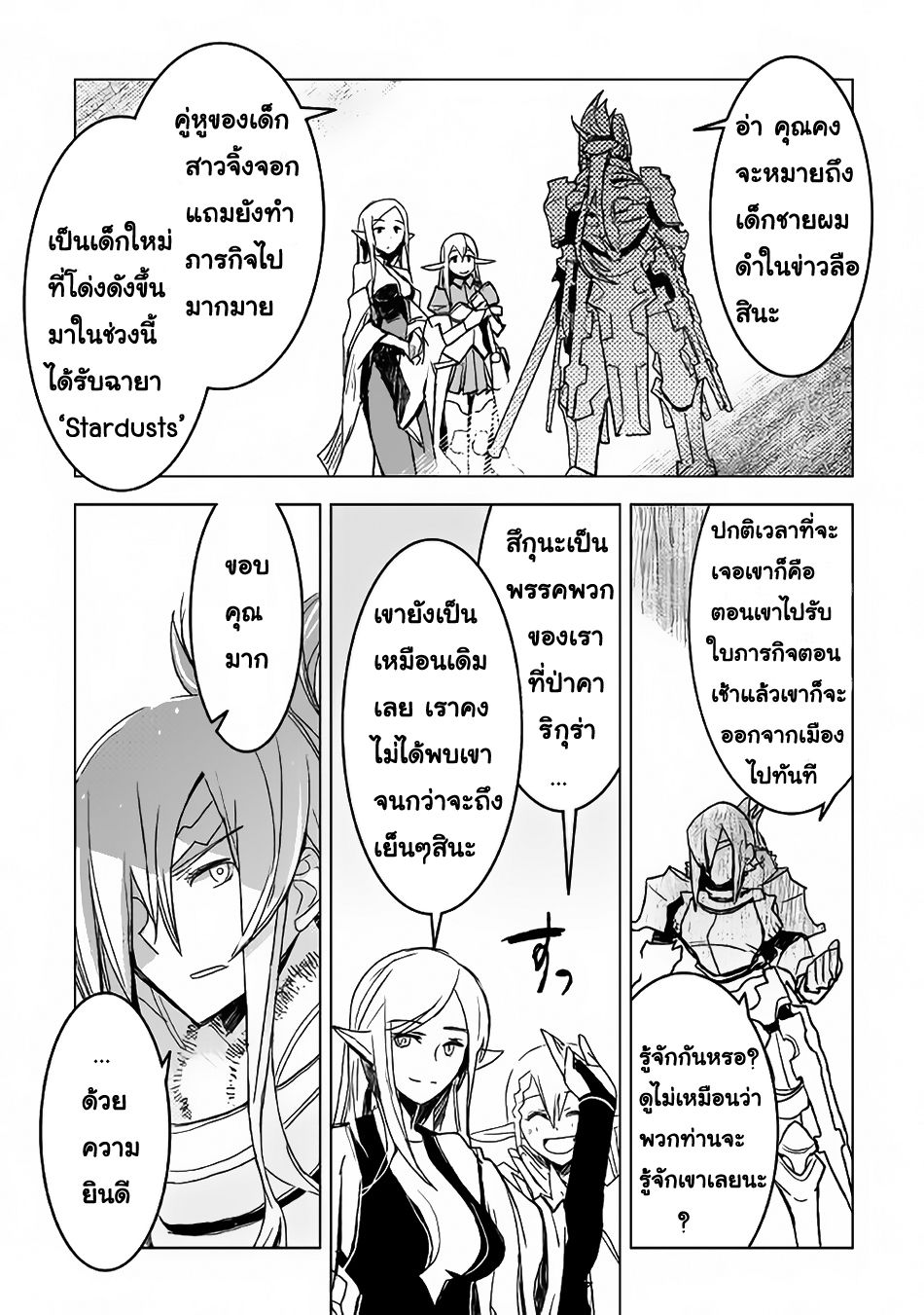 Kuro no Souzou Shoukanshi - Tenseisha no Hangyaku 6-6