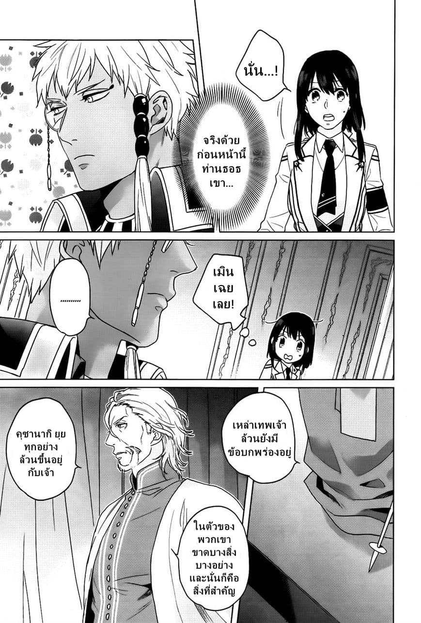 Kamigami no Asobi 9-9