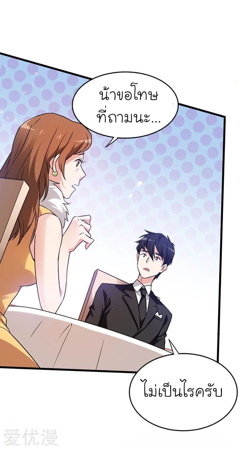 Picking up a School Beauty to Be Wife จับสาวสวยในโรงเรียนมาเป็นเมีย 34-34