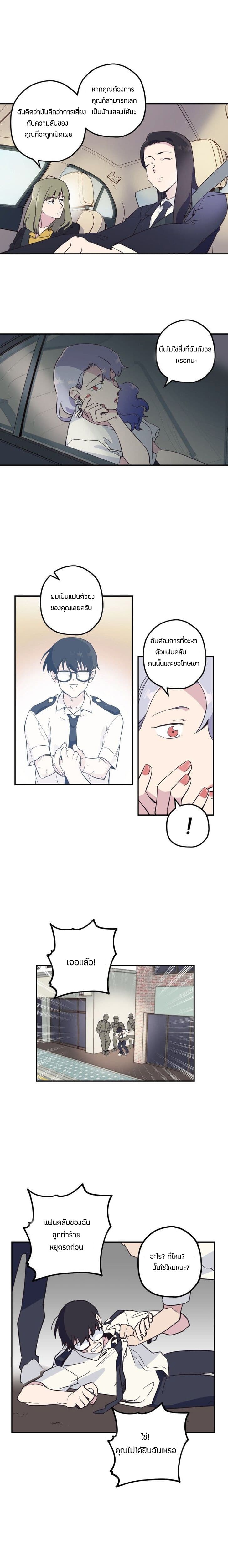 Two Souls to You 1-1