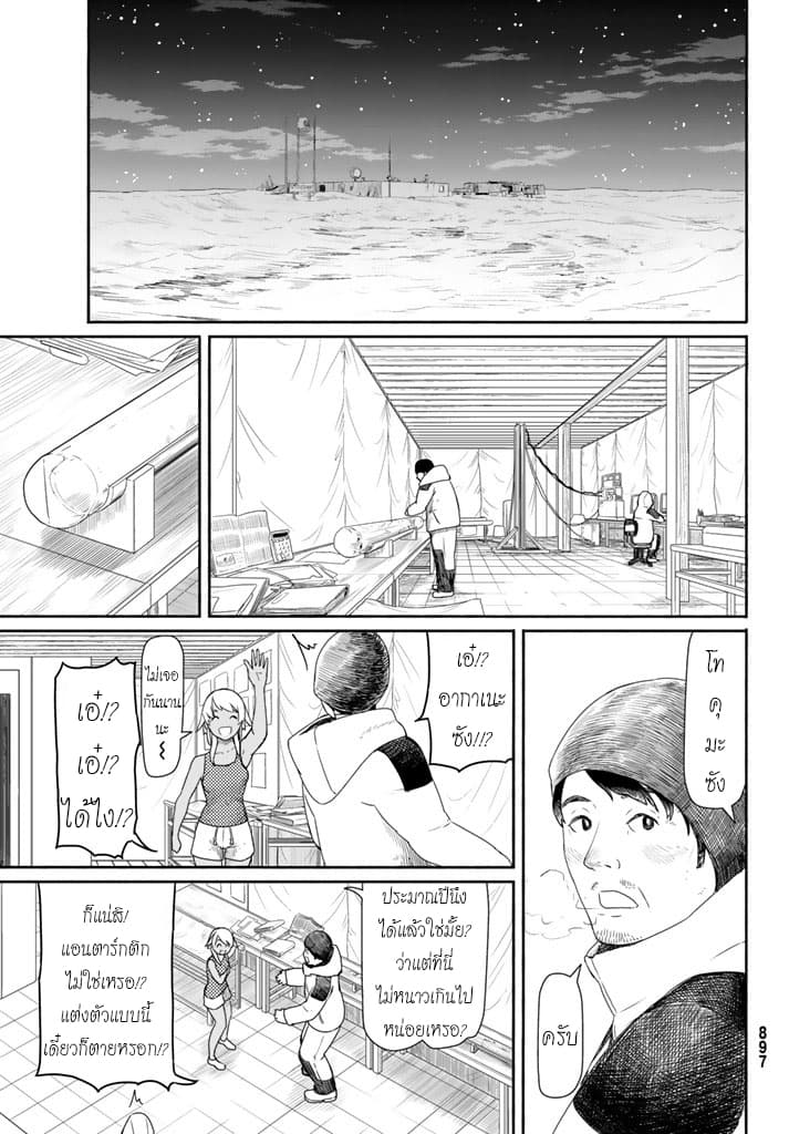Flying Witch 37-ชื่อเล่นของแม่มด