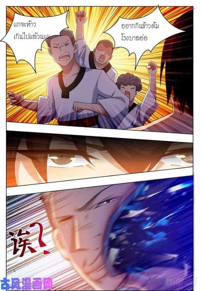 The Strongest God King มหาเทพไร้พ่าย 29-29
