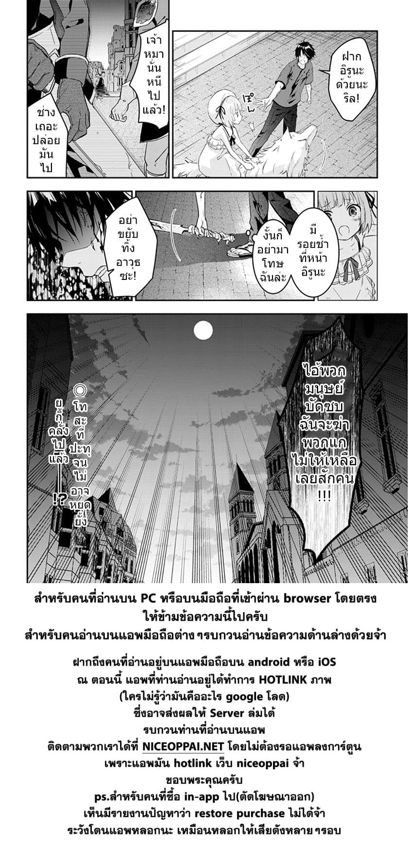 Maou ni Natta node, Dungeon Tsukutte Jingai Musume to Honobono suru จู่ๆก็ได้เป็นจอมมารแล้วไปสร้างดันเจี้ยนกับสาวที่ต่างโลก 9.2-9.2